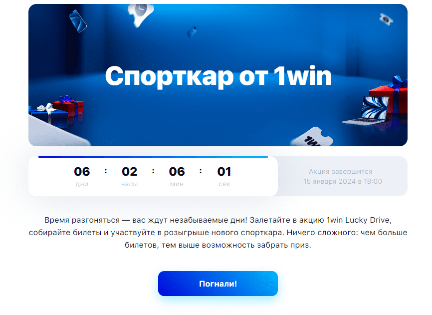 Букмекерская контора 1win